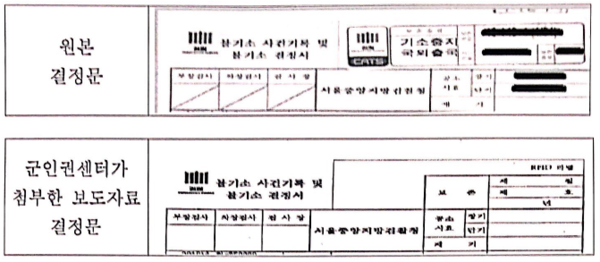 /서울중앙지검 제공