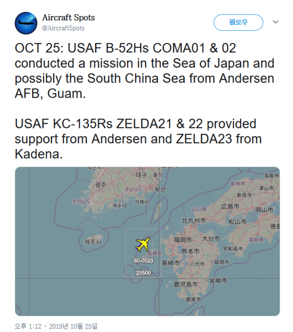 ΰװ Ʈ ũƮ (AircraftSpots) , ̱ B-52H ƮƮƮ(B-52 Stratofortress) 2밡  ش   ؿ ӹ ߴ. /ũƮ  Ʈ