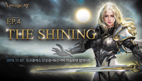 '더 샤이닝'