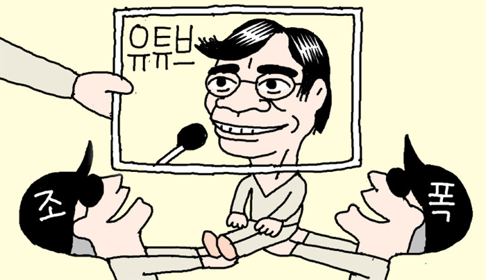 촌철댓글 일러스트