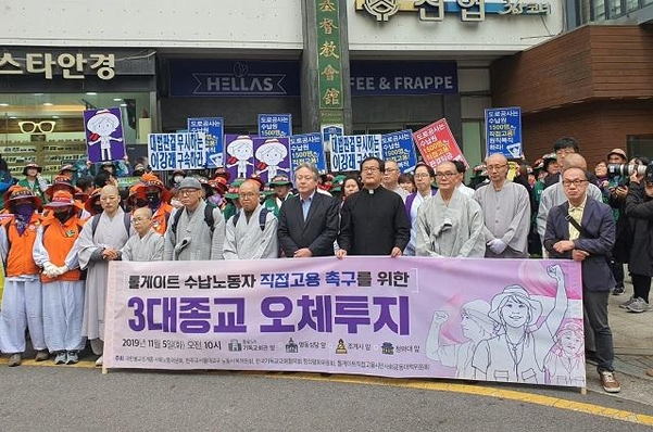 5일 서울 종로구 한국기독교회관 앞에서 민주노총 조합원 등이 톨게이트 요금수납원의 직접고용을 요구하며 ‘3대종교 오체투지’ 행진을 선포했다. /민서연 기자
