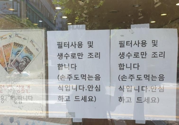 지난 6월 인천 붉은수돗물 사태로 음식점 매출이 줄자, 음식점들이 ‘생수로만 조리한다’며 글을 써붙였다./ 조선DB