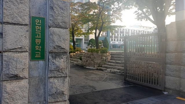 서울 관악구 인헌고등학교. /박소정 기자