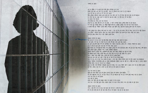 2014년 전교조 위원장 선거 당시 후보로 출마한 A씨의 선거 홍보 페이스북 페이지에 올라온 글. A씨가 2000년대 교사 연가 투쟁 주도 혐의로 구속된 뒤 자필로 작성한 ‘우리에게는 꿈이 있습니다’란 제목의 법정 최후 진술서다. /페이스북 캡처