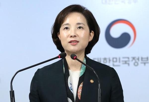 유은혜 교육부 장관이 지난달 25일 오전 정부서울청사에서 교육개혁 관계 장관 회의 결과를 발표하고 있다./연합뉴스