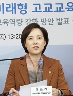 유은혜 교육부 장관이 7일 오후 정부서울청사에서 '고교서열화 해소 및 일반고 교육역량 강화 방안'을 발표하고 있다./연합뉴스