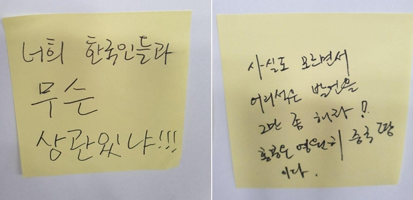 지난 7일 서울 관악구 서울대 중앙도서관 인근에 설치된 ‘레넌 월’에 붙은 반(反)홍콩 포스트잇. /홍콩의 진실을 알리는 학생모임 제공