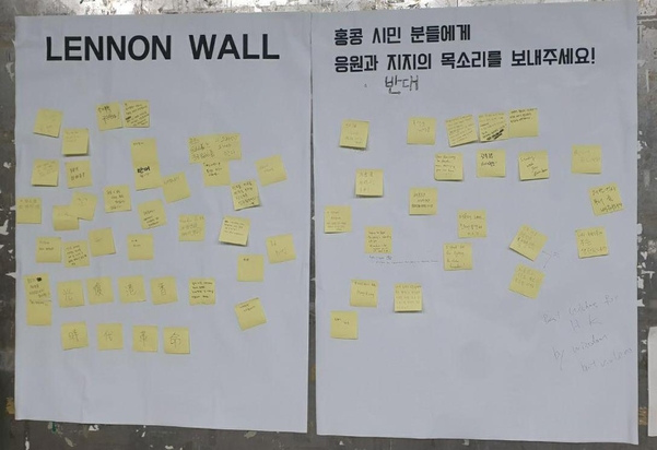 서울 관악구 서울대 중앙도서관 인근에 설치된 ‘레넌 월’. /홍콩의 진실을 알리는 학생모임 제공