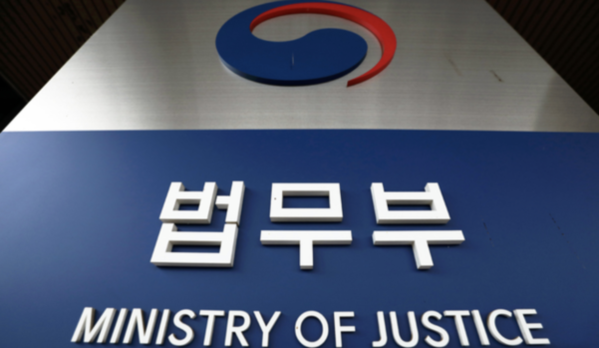 법무부. /뉴시스