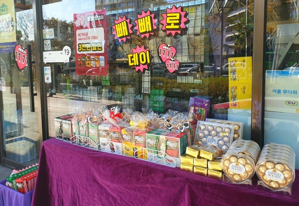 8일 오후 서울 용산구의 한 편의점 밖에 진열된 빼빼로데이 행사 상품. /최지희 기자