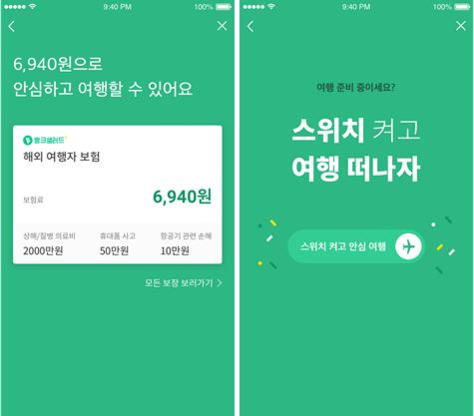 뱅크샐러드의 온디맨드(on-demand) 보험인 스위치 보험. 애플리케이션 화면에서 터치 한 번으로 전원 스위치를 켜고 끄듯 이용자가 원하는 시기에 스스로 필요한 보험에 가입할 수 있는 게 특징이다./뱅크샐러드 제공