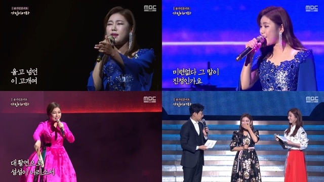송가인