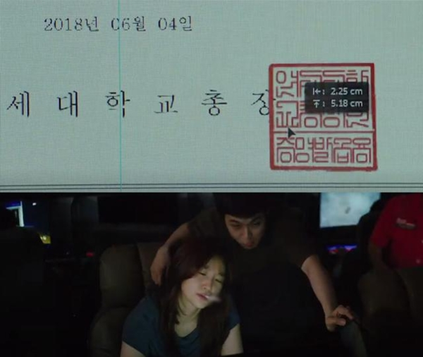 영화 ‘기생충’에서 주인공 남매가 PC방에서 명문대 졸업장을 위조하고 있는 모습. /영화 기생충 캡처