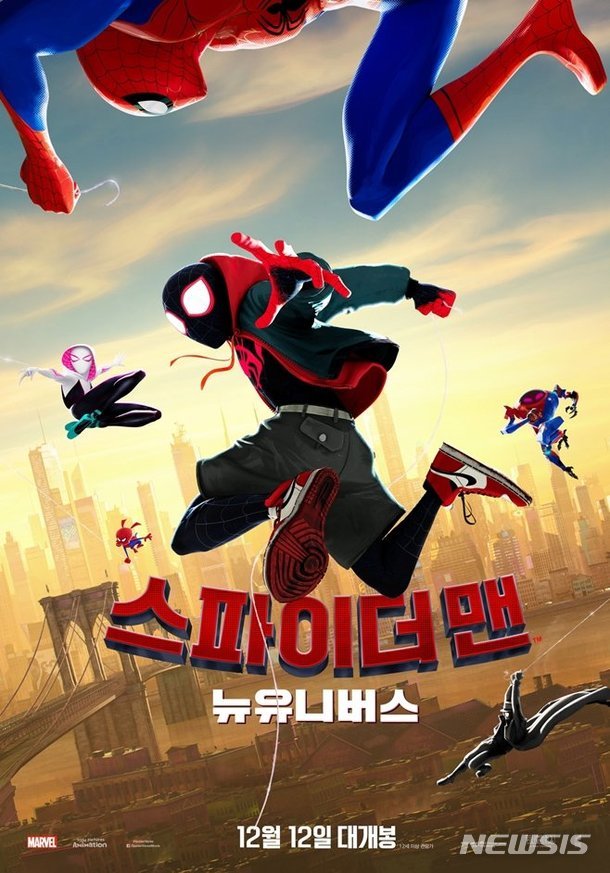 애니메이션 '스파이더맨: 뉴 유니버스'