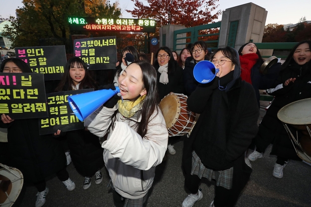 2020학년도 대학수학능력시험이 열리는 14일 오전 서울 이화여자외국어고등학교 시험장 앞에서 재학생들이 수험생들을 위해 열띤 응원을 하고 있다. /연합뉴스