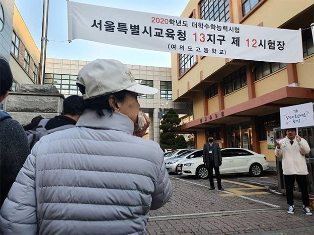 14일 서울 영등포구 여의도고등학교 앞에서 수험생 엄마가 손수건으로 눈물을 닦고 있다. /양범수 기자