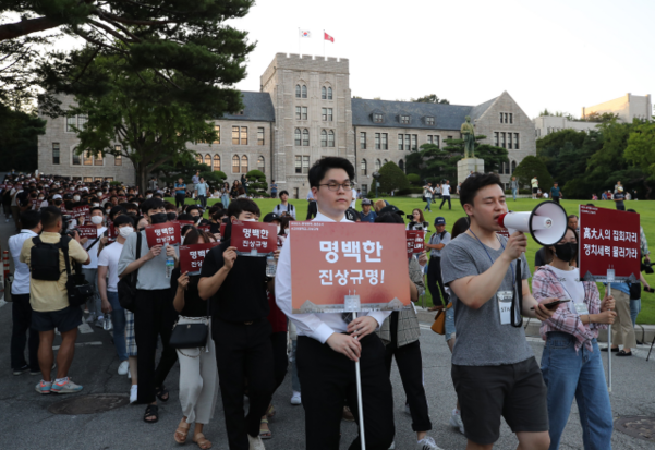지난 8월 23일 오후 서울 성북구 고려대학교 중앙광장에서 학생들이 조국 법무부 장관 후보자 딸의 고려대 입학 과정에 대한 진상규명을 촉구하는 촛불집회를 열고 행진하고 있다. /연합뉴스
