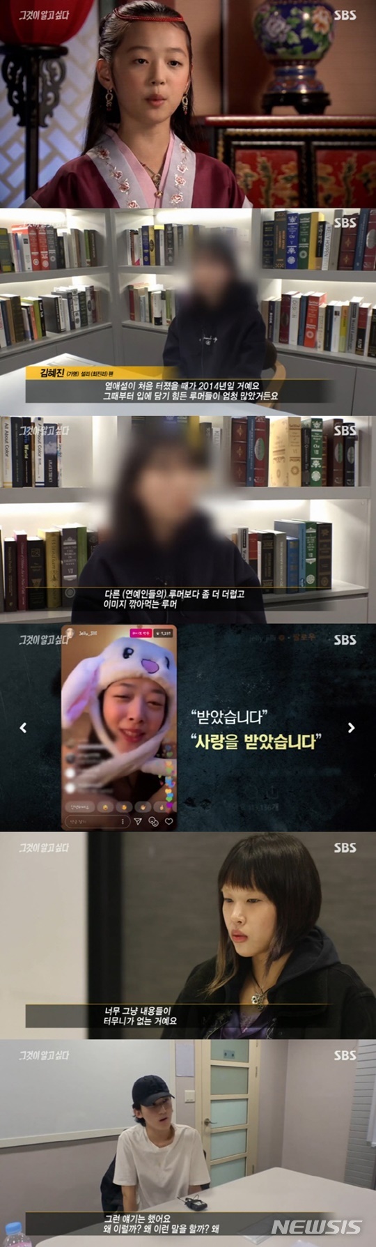 '그것이 알고 싶다' 설리 편