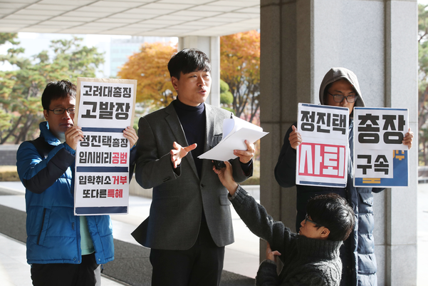 법치주의 바로 세우기 행동연대 관계자들이 18일 서울중앙지검 앞에서 조국 전 법무장관 자녀의 입학 취소를 거부한 정진택 고려대 총장을 고발하는 기자회견을 하고 있다. /연합뉴스