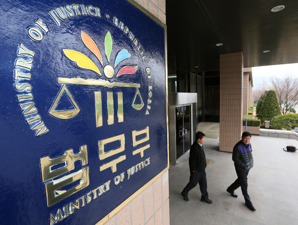 Ministry of Justice / Jonhap News