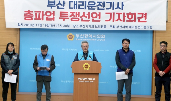 부산 지역 대리 운전 노동 조합 박재순 위원장 이 19 일 오후 부산 시의회 브리핑 룸 에서 오는 25 일 부터 3 일간 총파업 을 예고 하는 기자 회견 을 하고 있다. / 연합 뉴스