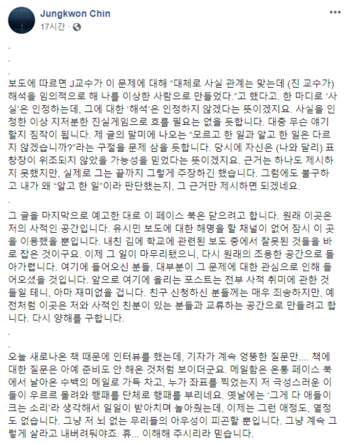 진중권 교수 페이스북 글 /페이스북 캡쳐