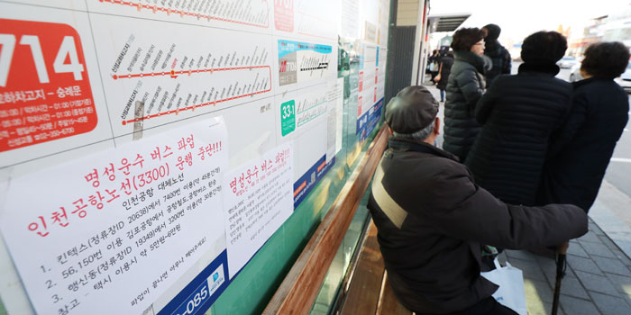 19일 오후 경기 고양시 일산서구 대화역 노선 안내판에 '명성운수 버스 파업으로 인천공항노선 운행을 중단한다'는 내용의 안내문이 붙어 있다.