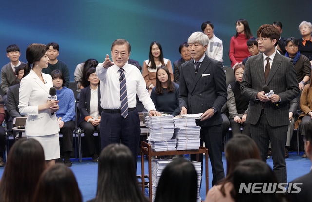 문재인 대통령, 국민과의 대화 질문지 받아