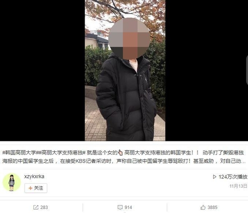 중국 소셜미디어 웨이보에 한국 고려대에서 한국 여학생과 중국인 유학생이 홍콩 시위와 관련해 말다툼하는 영상이 올라왔다. /웨이보