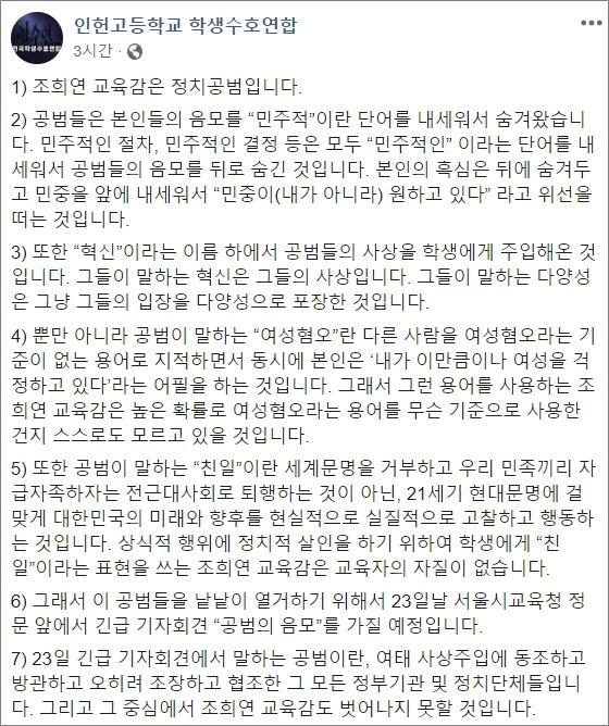 학수연 페이스북 캡처