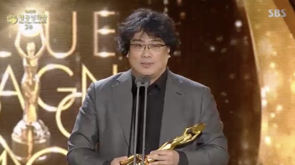 봉준호 감독은 21일 인천 영종도 파라다이스시티에서 열린 제40회 청룡영화상에서 영화 ‘기생충’으로 감독상을 받았다. /SBS 캡처