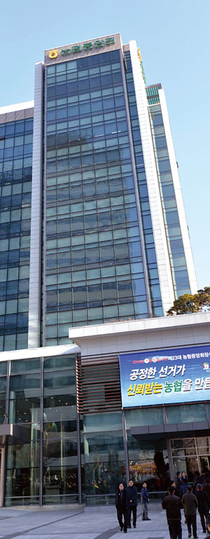 서울 중구 새문안로에 있는 농협중앙회 본사. photo 뉴시스