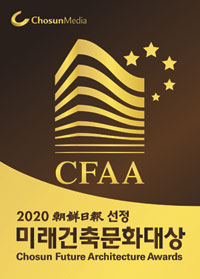 2020 조선일보 선정 미래건축문화대상