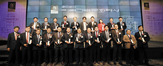 미래건축문화대상 시상식