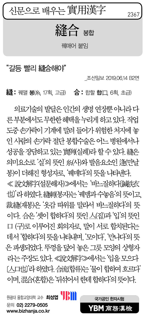 신문으로 배우는 실용한자