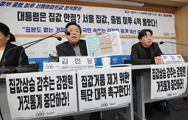 28일 오전 서울 종로구 경실련회관에서 열린 문재인 정부 출범 이후 서울아파트값 변화 분석 기자회견에서 김헌동 경실련 부동산건설개혁본부장이 분양가 상한제 폐지 영향에 대해 설명하고 있다. /연합뉴스