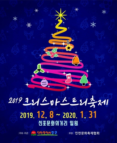 축제 포스터.