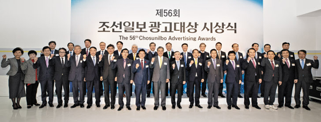 조선일보 광고대상 시상식