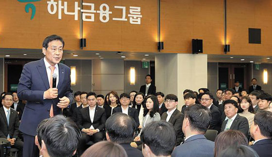 하나금융그룹 출범 14주년 기념식