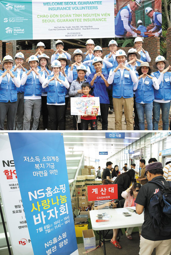 2019 한국의 경영대상 상생경영 부문에서 종합대상을 받은 SGI 서울보증의 김상택 사장 등 임직원들이 지난 3월 베트남에서 집짓기 봉사활동을 한 뒤 기념촬영을 하고 있다(위 사진).