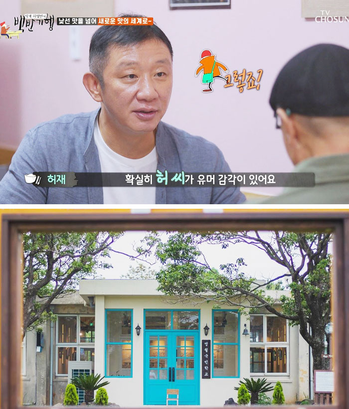 위 사진은 TV조선 프로그램 '식객 허영만의 백반기행'에 출연해 '예능 대세'의 면모를 뽐낸 허재.