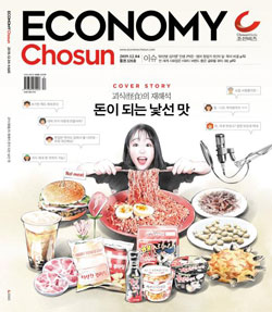 이코노미조선