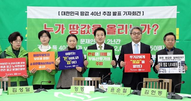 정동영(오른쪽에서 셋째) 민주평화당 대표가 3일 국회에서 경실련과 함께 대한민국 땅값 추정 발표 기자 회견을 하면서 문재인 정부의 부동산 정책을 비판하는 피켓을 들고 있다./뉴시스