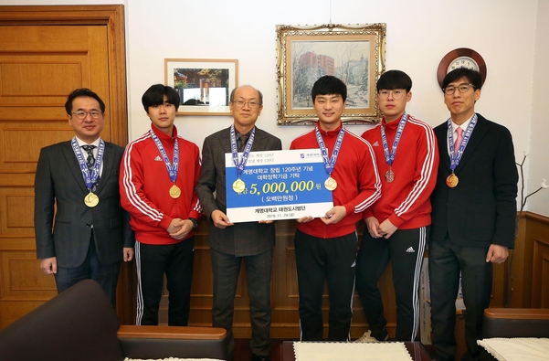 계명대 태권도시범단이 경연대회에서 받은 상금 500만원 전액을 학교발전기금으로 전달하는 모습. /계명대 제공