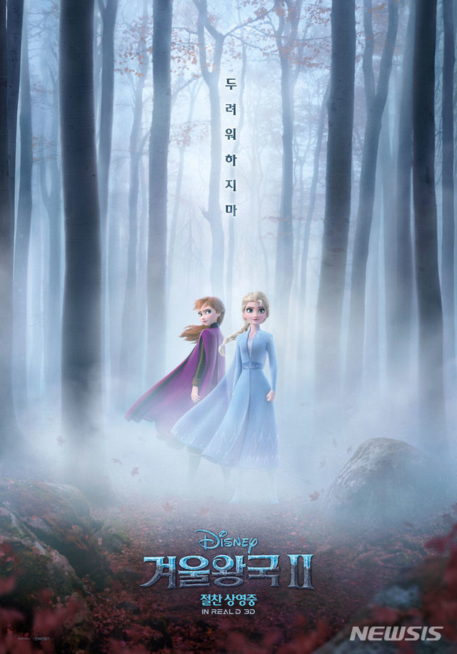 영화 '겨울왕국2'