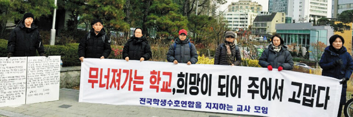 3일 오후 전·현직 교사들이 서울 종로구 서울시교육청 앞에서 인헌고 학생들을 격려하는 글이 적힌 현수막을 들고 조희연 교육감의 사퇴를 요구하고 있다.