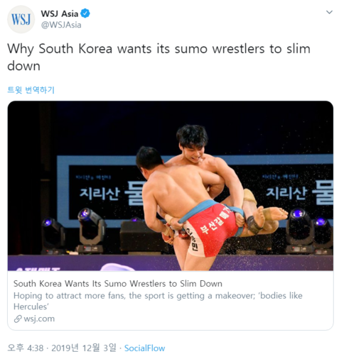 WSJ Asia 트위터 캡처