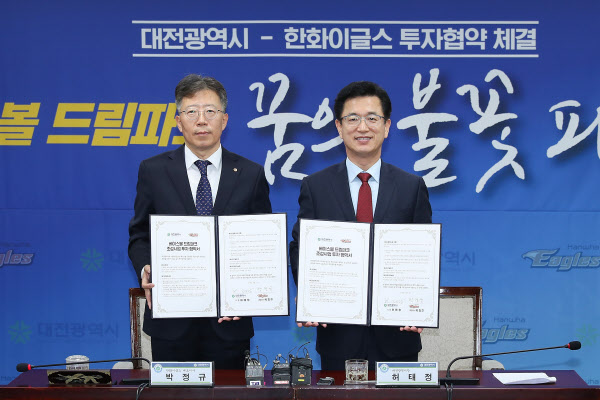 허태정 대전시장(오른쪽)과 박정규 한화이글스 대표는 4일 대전시청에서 베이스볼 드림파크 조성 사업 투자협약을 체결했다. /대전시