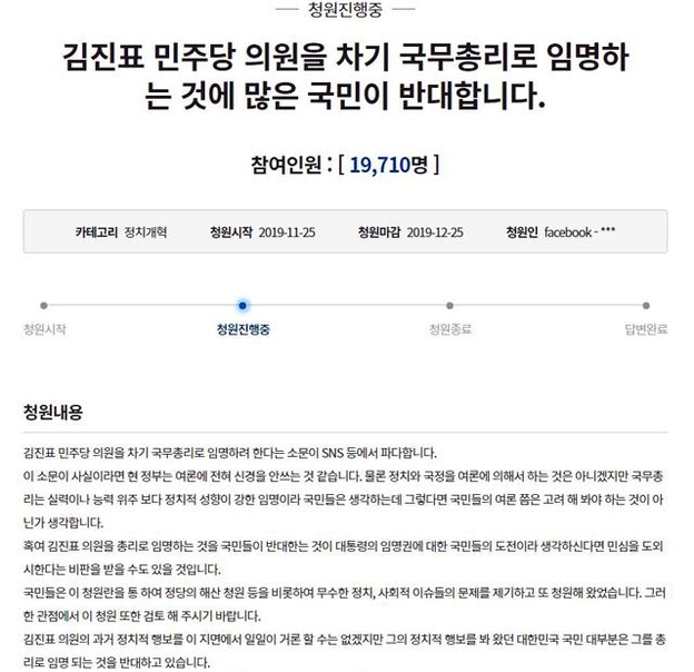 청와대 국민청원 게시판 캡처