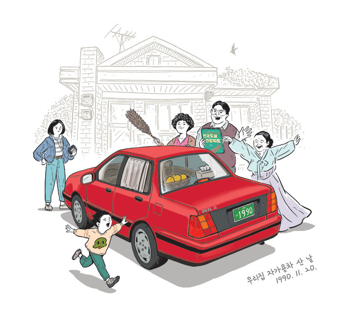 일러스트=안병현
